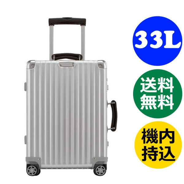 リモワスーパーコピー クラシックフライト 4輪 33L ディバイダー付 974.54 TSA付 キャビンマルチホイール IATA RIMOWA CLASSIC FLIGHT スーツケース リモア